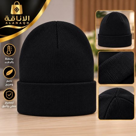 طاقيه صوف ساده